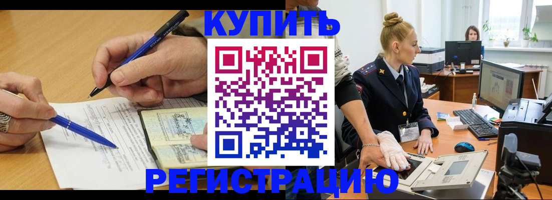 временная регистрация гарантия в Лысково