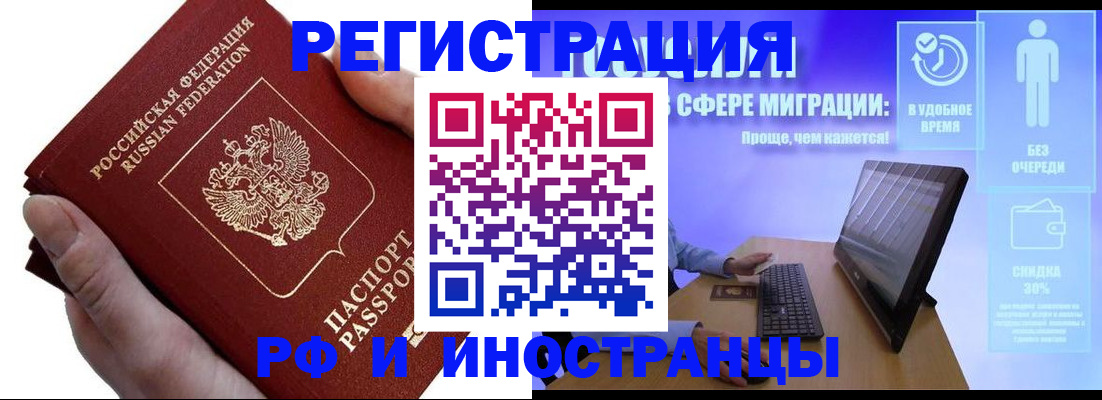 временная регистрация в квартире в Лысково