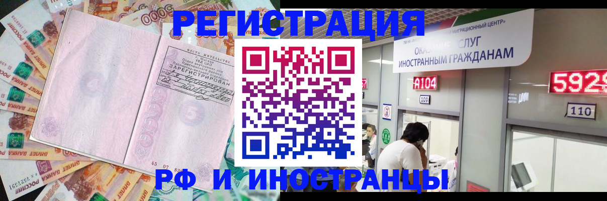 временная регистрация для всех в Лысково