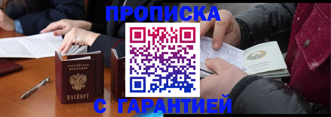 временная регистрация собственник в Лысково