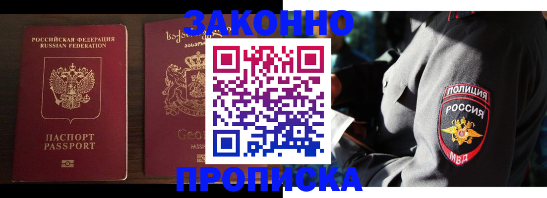 временная регистрация гарантия в Лысково