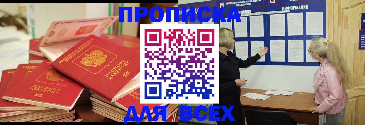 миграционный учет в Лысково