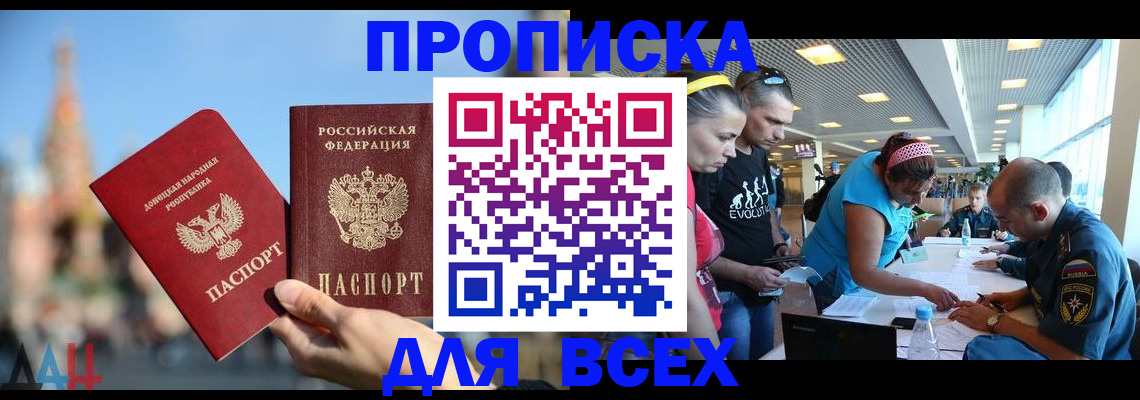 прописка гарантия в Лысково