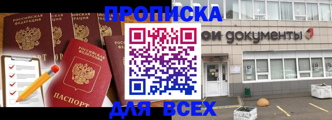 прописка иностранных граждан в Лысково