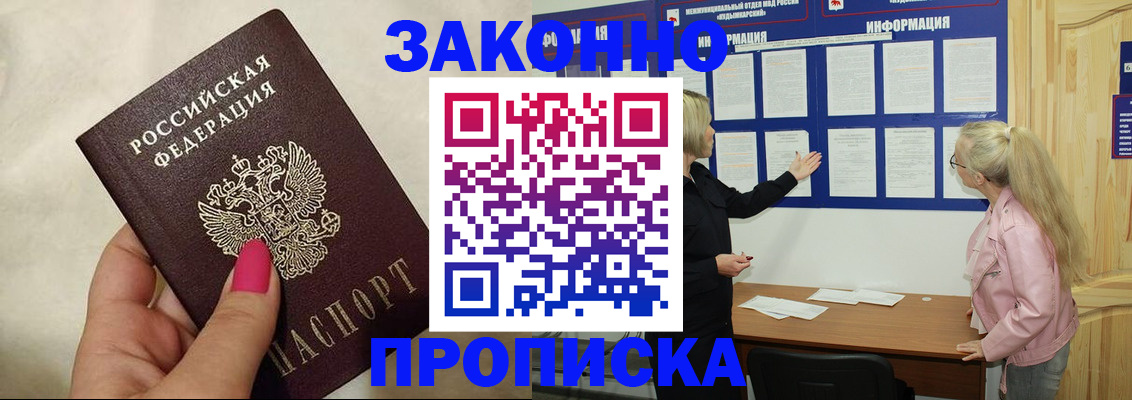 регистрация для школы в Лысково